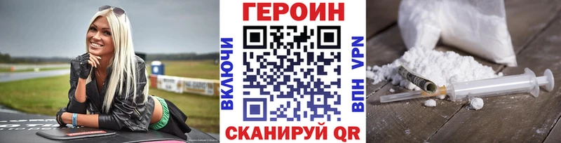 Купить закладки  Мосальск  Героин белый 